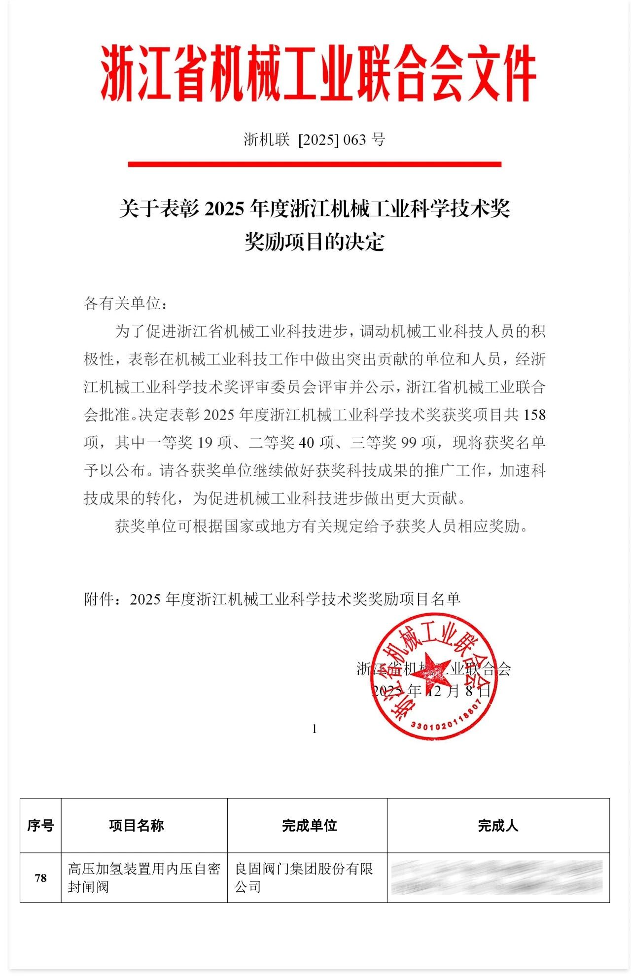 k8凯发登录 --天生赢家·一触即发